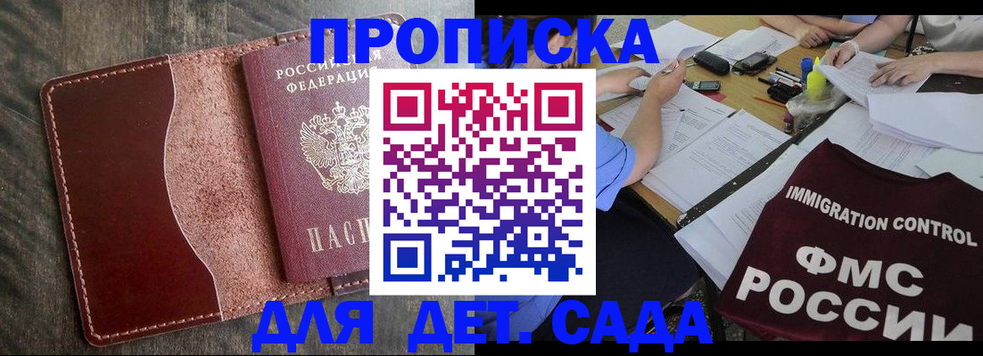 временная регистрация надежно в Домодедово