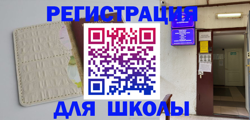 прописка штамп в Домодедово